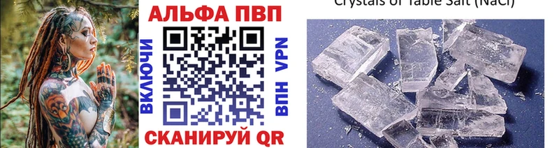 Купить где  Никольск  A PVP кристаллы 