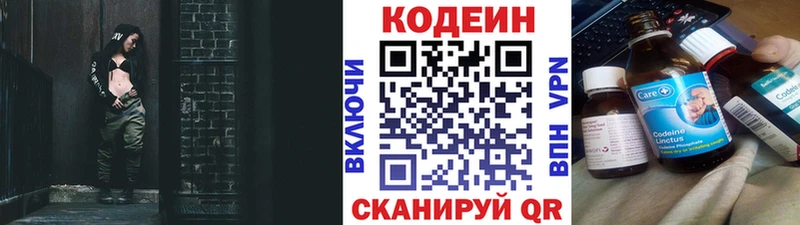 Купить закладки  Никольск  Кодеин напиток Lean (лин) 