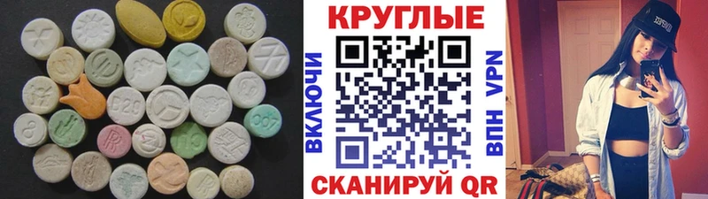 Купить закладки  Никольск  ЭКСТАЗИ круглые 