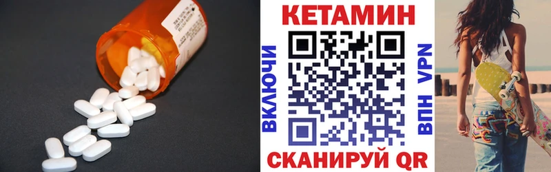 КЕТАМИН ketamine  Купить где  Никольск 