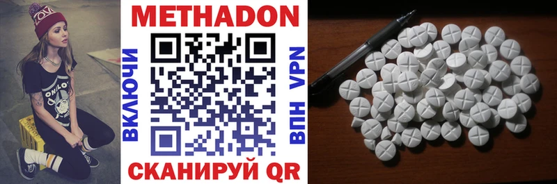 Купить закладки  Никольск  МЕТАДОН methadone 