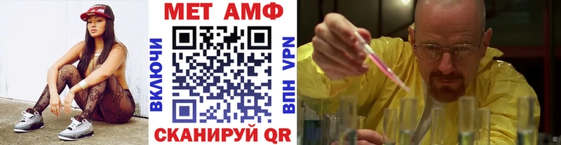 Купить где  Никольск  МЕТАМФЕТАМИН пудра 